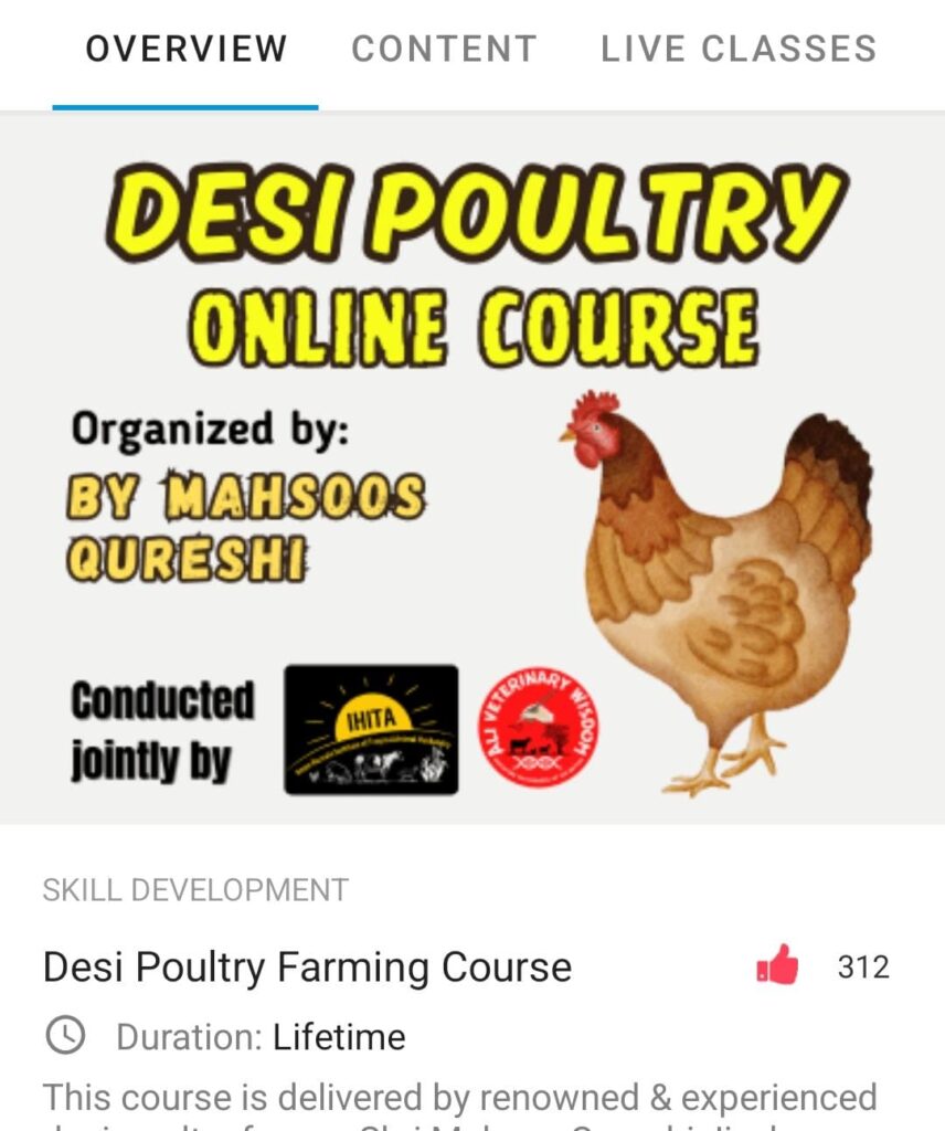 desi poultry online training