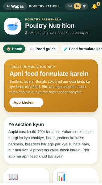 Feed formulation