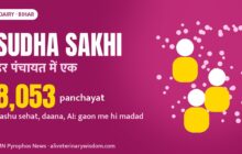 Sudha Sakhi Bihar: har panchayat me pashu sehat, daana aur AI ki salah dene wali mahila